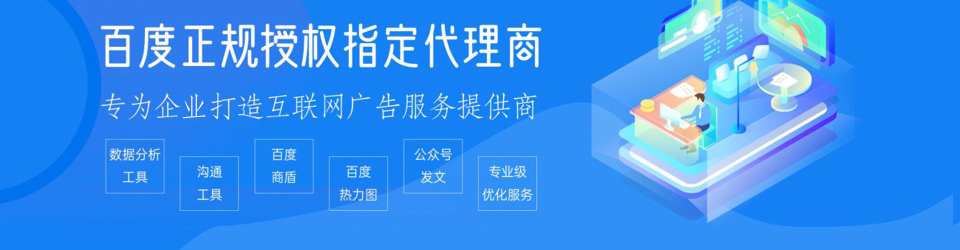 洪山sem优化师