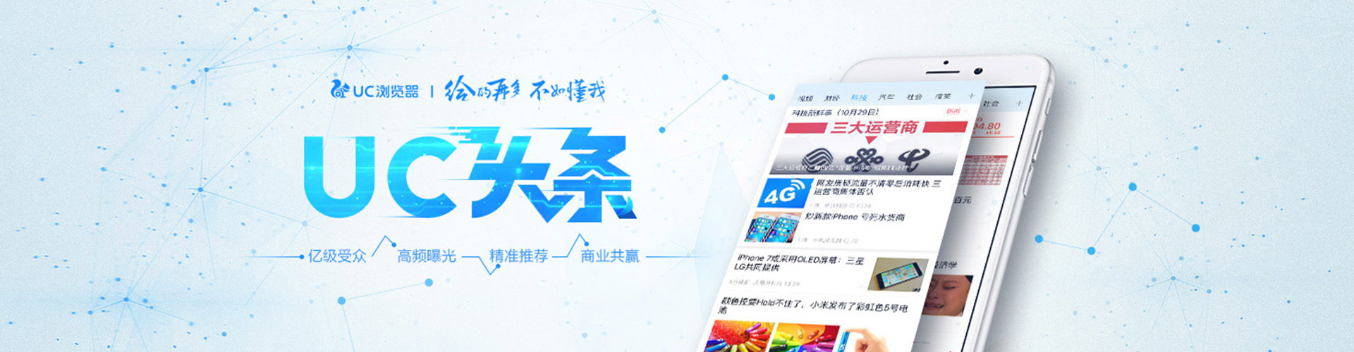 洪山信息流推广